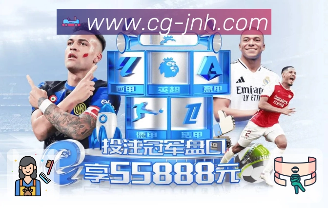 金年会 背景图